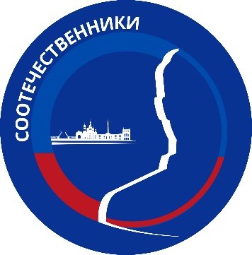 Логотип РОО «Соотечественники»